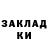 БУТИРАТ жидкий экстази Alexandr Ratyuk