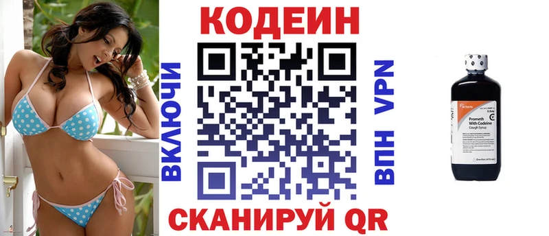 ссылка на мегу ТОР  Трёхгорный  Кодеиновый сироп Lean Purple Drank 