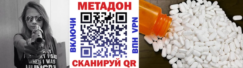 где купить наркоту  Трёхгорный  МЕТАДОН кристалл 