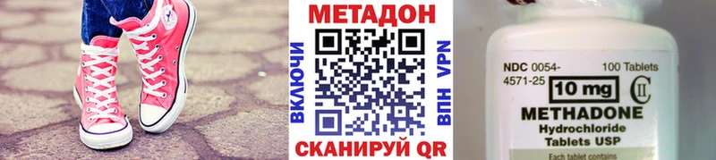 МЕТАДОН кристалл Трёхгорный